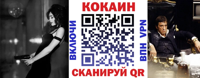 наркотики  блэк спрут ССЫЛКА  КОКАИН Колумбийский  Новоульяновск 