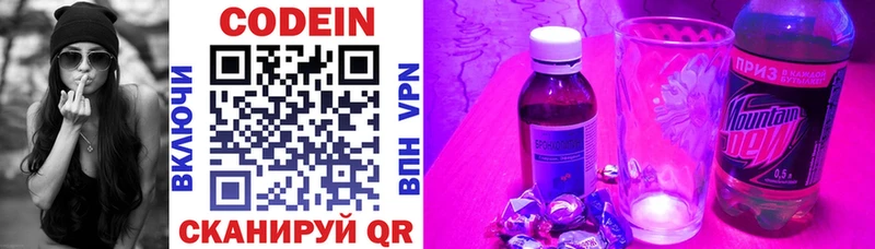 Codein Purple Drank  Новоульяновск 