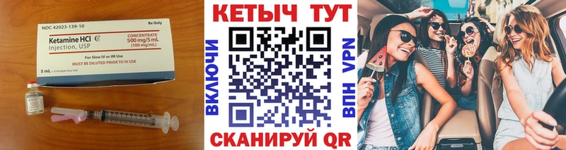 Кетамин VHQ Новоульяновск