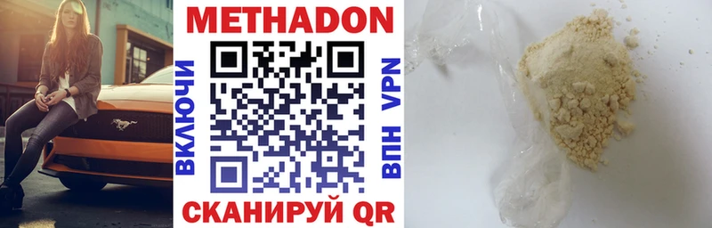 купить   Новоульяновск  Метадон VHQ 